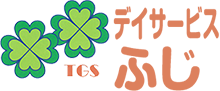 デイサービスふじ